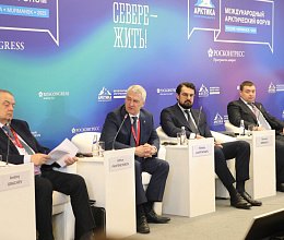 Международный арктический форум "Арктика - территория диалога" 26-27 марта 2025г. в Мурманске