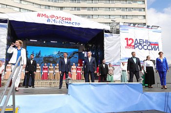 В Мурманске отметили День России