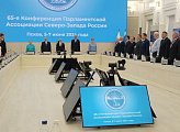 Парламентарии Северо-Запада России поддержали предложения законодателей Мурманской области