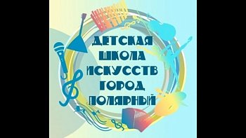 Владимир Мищенко принял участие в работе жюри Открытого муниципального детско-юношеского конкурса 