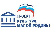 Депутат Г.А. Иванов дал комментарий о ходе реализации проекта «Культура малой Родины»