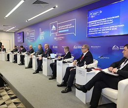 Международный арктический форум "Арктика - территория диалога" 26-27 марта 2025г. в Мурманске