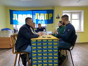 Станислав Гонтарь провел личный прием граждан в рамках Всероссийского приема депутатов ЛДПР