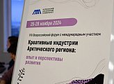 В Мурманской области прошел VIII Всероссийский форум «Креативные индустрии Арктического региона: опыт и перспективы развития»
