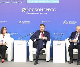 Международный арктический форум "Арктика - территория диалога" 26-27 марта 2025г. в Мурманске
