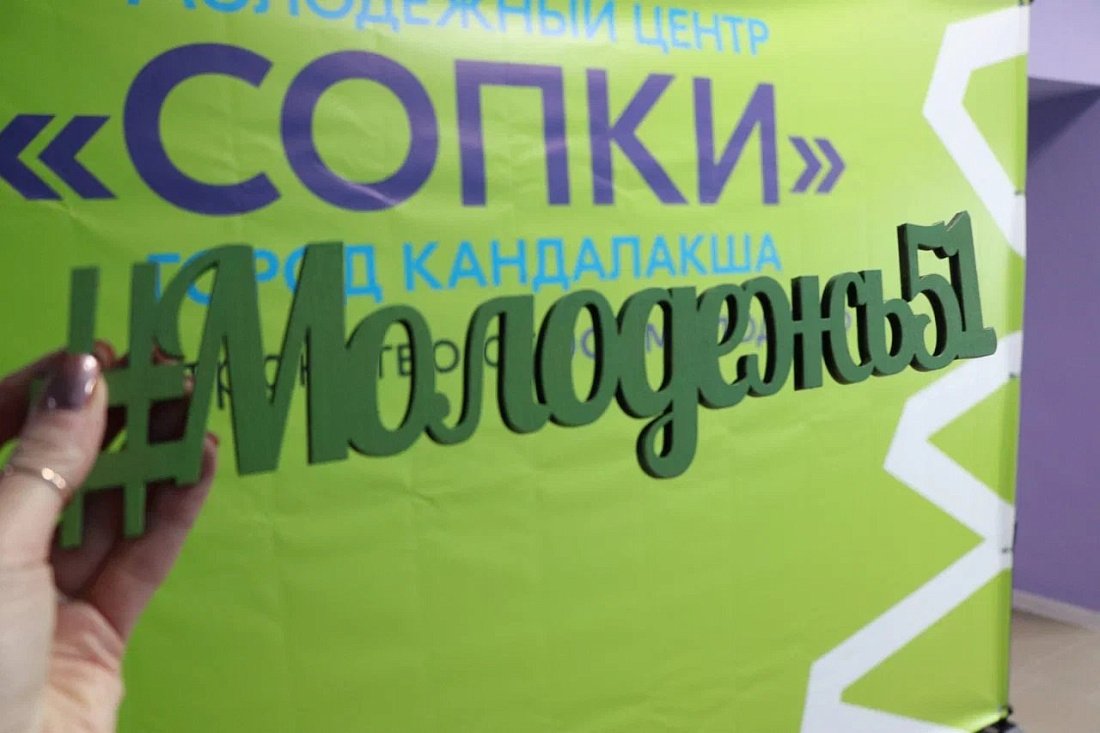 Реализация молодежной политики – в центре внимания