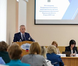 72-е заседание Координационного Совета представительных органов муниципальных образований Мурманской области 4 марта 2025 года
