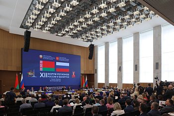 Депутаты Мурманской областной Думы принимают участие в XII Форумe регионов Белоруссии и России