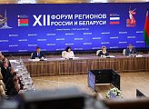 Форум регионов России и Беларуси завершился Пленарным заседанием