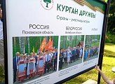Молодые парламентарии Северо-Запада России встретились в Пскове