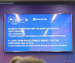 Международный арктический форум "Арктика - территория диалога" 26-27 марта 2025г. в Мурманске