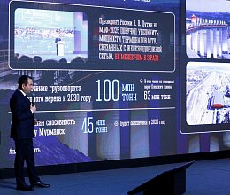 Продолжение заседания Мурманской областной Думы 28 мая 2025 года