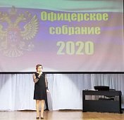 21 февраля Лариса Круглова в Коле приняла участие в объединенном офицерском Собрании Кольского района