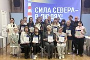 "Сила Севера – в людях" – участников конкурса чествуют в родных муниципалитетах