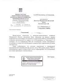 Контейнер для сбора мусора будет заменен