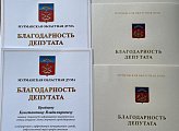 Указом Президента Российской Федерации от 10 июня 2012 года установлена праздничная дата - День местного самоуправления