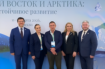 В Москве проходит XI Международная научно-практическая конференция, посвященная развитию Дальнего Востока и Арктики