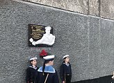 Депутат Герман Иванов принял участие в открытии мемориальной доски краснофлотцу Ивану Сивко
