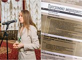 Анна Гришко приняла участие в форуме волонтеров региона 
