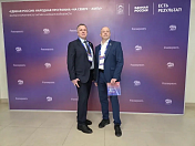 Роман Пономарев принял участие в форуме сторонников партии «Единая Россия»