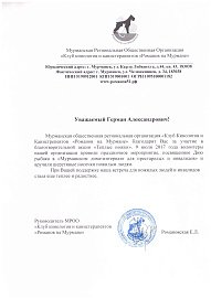 Депутат Г.А. Иванов принял участие в благотворительной акции "Тёплые ножки"