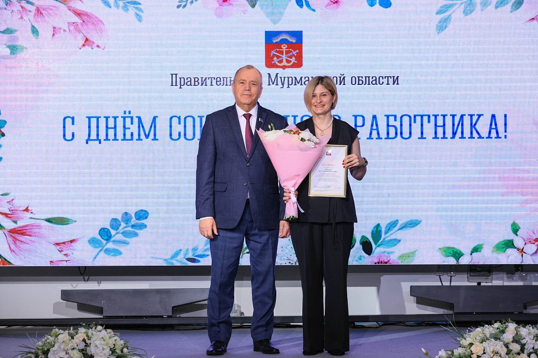 В Мурманске чествуют работников социальной сферы региона