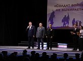 В Коле состоялся торжественный вечер, посвященный Дню памяти воинов-интернационалистов 