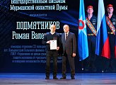 В Мурманске чествуют спасателей