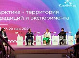 В Мурманске открылся форум «КультАрктика» 