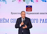 В Мурманске чествуют работников социальной сферы региона