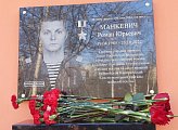 В Мурманске открыли мемориальную доску Герою России Роману Манкевичу
