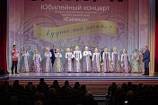 Сергей Дубовой поздравил коллектив ансамбля "Снежица" с 10-летием