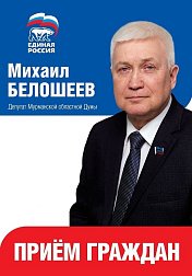 Уважаемые земляки, 6 апреля с 16.00 до 18.00 провожу личный прием граждан в Штабе общественной поддержки Мурманской области по адресу: пр. Ленина, дом 88