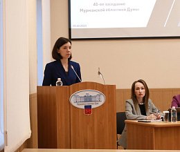 Очередное заседание Мурманской областной Думы 29 октября 2025