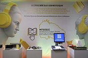 В Мурманске открылась всероссийская конференция,  посвященная  адаптированному туризму 