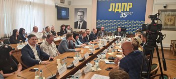 Станислав Гонтарь принял участие в круглом столе фракции ЛДПР в Москве