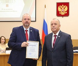 37-е заседание Мурманской областной Думы 17 апреля 2025 года