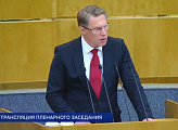 На пленарном заседании Госдумы представлен доклад о реализации государственной политики в сфере охраны здоровья
