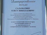 Состоялось очередное заседание «Исторической гостиной», посвященное важности памяти о событиях Великой Отечественной войны 