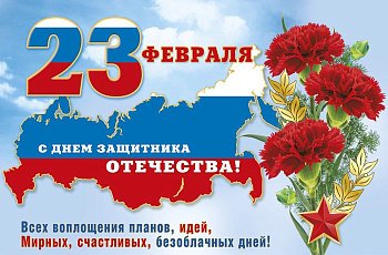Поздравление военнослужащих и  жителей ЗАТО Видяево с Днем Защитника Отечества