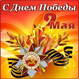 Василий Омельчук поздравил северян с Днем Победы