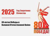 Уважаемые земляки, как региональный координатор партпроекта "Историческая память", принял участие в совещании, посвященном организации проведения международной исторической акции "Диктант Победы" 