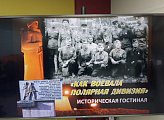 Сегодня состоялось очередное заседание нашей "Исторической гостиной"