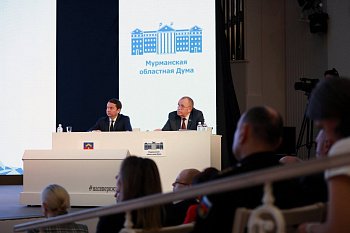 Региональные парламентарии приняли отчёт Губернатора  о результатах деятельности Правительства Мурманской области в 2021 году