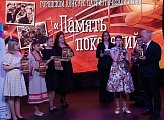 Уважаемые земляки, сегодня принял участие в гала-концерте второго городского конкурса патриотической песни "Память поколений"