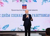 В Мурманске чествуют работников социальной сферы региона