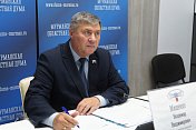 Первый вице-спикер регионального парламента Владимир Мищенко в режиме ВКС принял участие в заседании Президиума Совета законодателей РФ