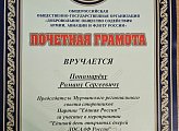 Роман Пономарев принял участие в дне открытых дверей ДОСААФ России Мурманской области