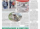 Депутат Г.А. Иванов принял участие в выездном осмотре ремонта дворовой территории дома 11 по улице Шмидта