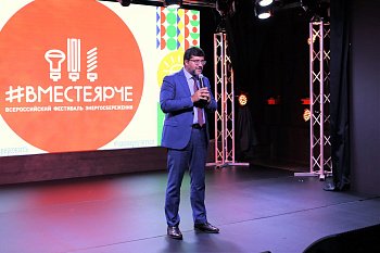 В Мурманске стартовали мероприятия Всероссийского фестиваля энергосбережения и экологии 